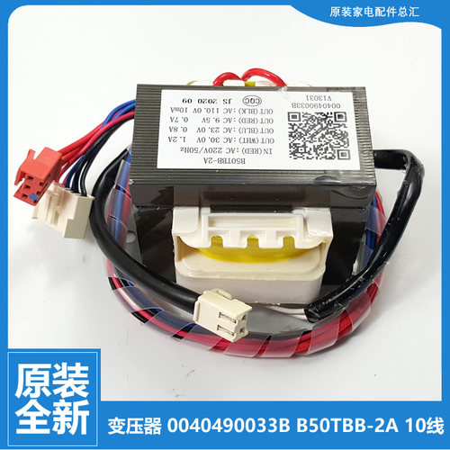 原装海尔热水器配件变压器JSQ24-12E5X/12E6BD/12JD3/12LB1/12LB2