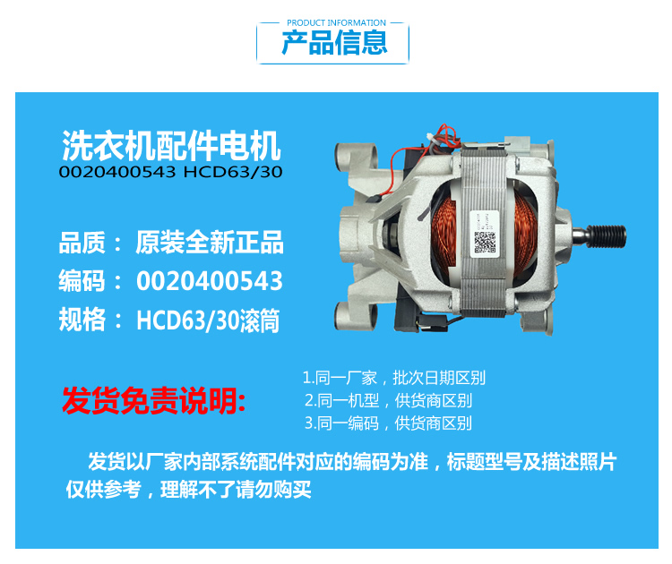 原海尔洗衣机配件电机马达XQG50-BS708B/810AMT LM/810 FM/800 FM