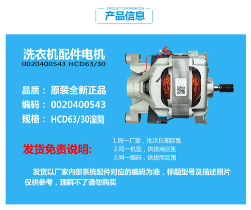 原海尔洗衣机配件电机马达XQG50-BS708B/810AMT LM/810 FM/800 FM