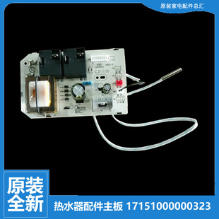 F8021 热水器配件电脑电源控制主板F5021 HEY F6021 适用美