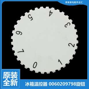 552WS 原装 525WDGB 520WDGMU1 586WSG 海尔冰箱配件温控器旋钮BCD