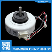 26Q1 原装 26Q1W 空调配件风机电机KF 30G 美 30GW