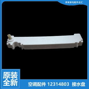 72368L1 A3C 格力空调配件接水盘盒槽KF 72L 原装