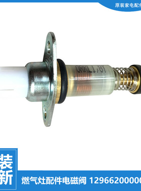美的燃气灶配件电磁阀JZ20Y.2-Q39E/Q39EX/Q668/Q861A/Q861X/Q863