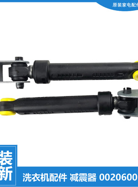 EG10012HB9G海尔洗衣机配件减震振器G100068HBD12G G100058HBD12G