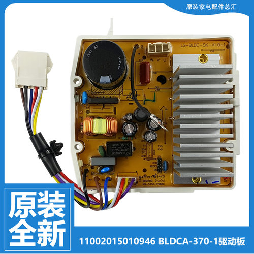 美的洗衣机变频器驱动主板MD100V332DG5 MD100VT13DS5 MG100V51D5