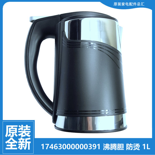 原装美的净饮水机配件加热水壶沸腾胆MYR821T MYR827SS-W/926S-W