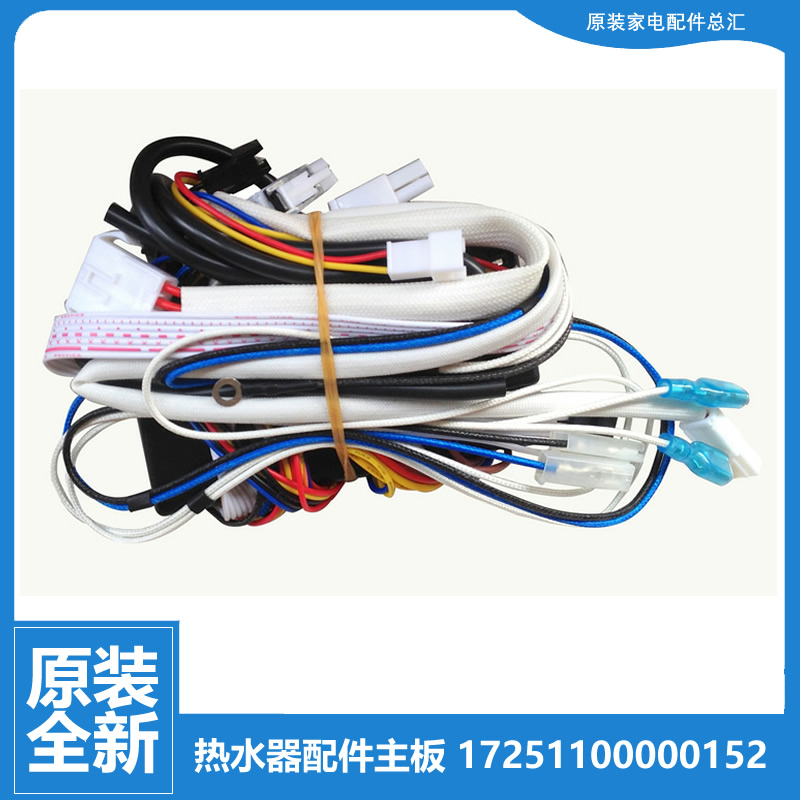 原美的热水器配件电源主板脉冲点火器JSG20-10HR/10HR(T) 10HR20Q