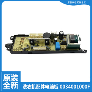 B90688M21V 海尔洗衣机配件控制器电脑主板TQB75 ZY728