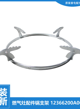 原装美的燃气灶配件锅支架JZ20Y.2-T206A/T206AX/T306/T306X/T339