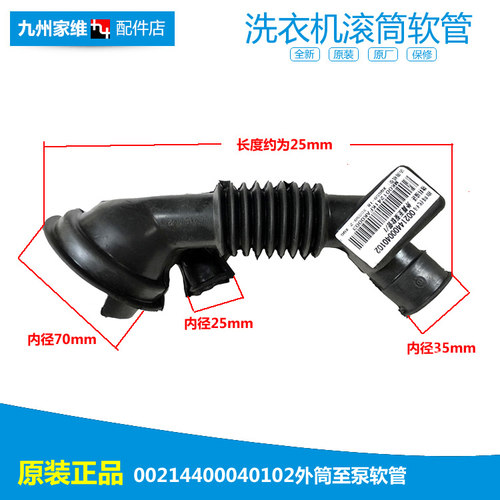 正品海尔洗衣机配件波纹软管XQG50-51/2/52/5A/61/62/71/WN550X