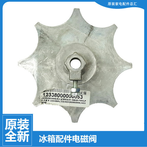 正品美的洗衣机配件电机皮带轮MB60-23009D(S/23058ED(S/3058D(G)
