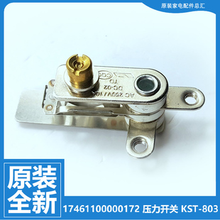 PCH601B 正品 PCH6010B 电压力锅配件压力开关PCH6010 PCH603B 美