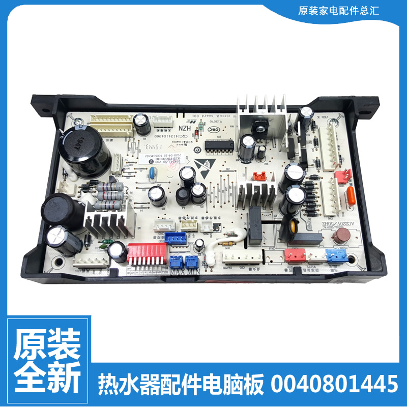 海尔燃气热水器JSG20-TFLB/TFSB/TFSC电脑板主板电源板0040801445