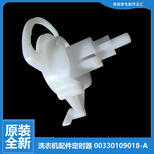 海尔洗衣机配件凸轮排水转换开关EPB85159W N XPM20-32B XPM20-32