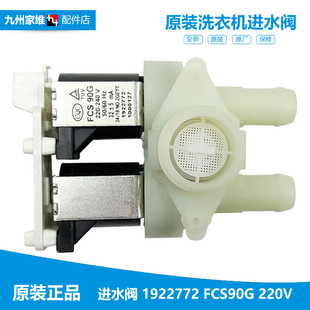 L121 WG70 L126 容声洗衣机配件电磁进水阀RG100D1222ABW 正品