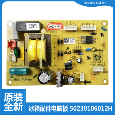 正品冰箱配件电源电脑主板50230106012H CE-JC129GE-C HGFM-429B