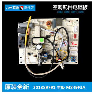 35G FNBa 35570 FNAa 原格力空调配件电脑控制主板KFR