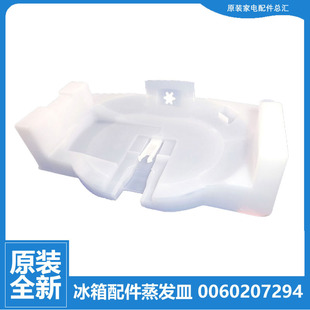 海尔冰箱配件化蒸发皿接水盘盒盖BCD 287DVC 278A 273ISW 原装