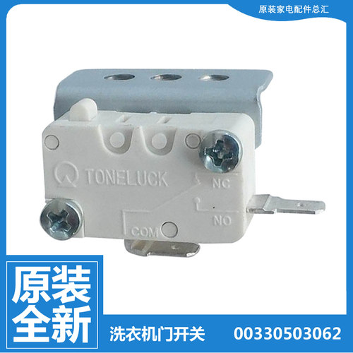 海尔洗衣机配件微动门开关XQB50-K918J/M1258/M1268/M1269/M1269A