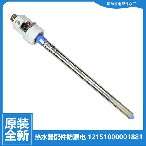 原装美的热水器配件进水管F80-32DE6/32DE7/32DM2/32DM5/32DM8