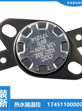 正品美的热水器配件温控器JSQ27-M5/M6/N1/R2/R3/TC5/WD5/WD7 R1S