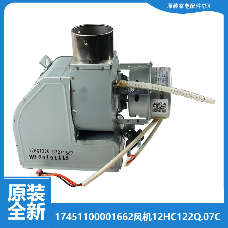 原装美的热水器配件风机电机JSQ20-10HA/HC2/HC3/HC4/HC5/HC6/HS5