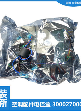 原装格力空调配件外机变频电脑主板KFR-26GW/NhLaB3W 悦风 悦雅