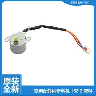 32G FNCa 32551 FNBa FNDa 格力空调配件同步进电机KFR