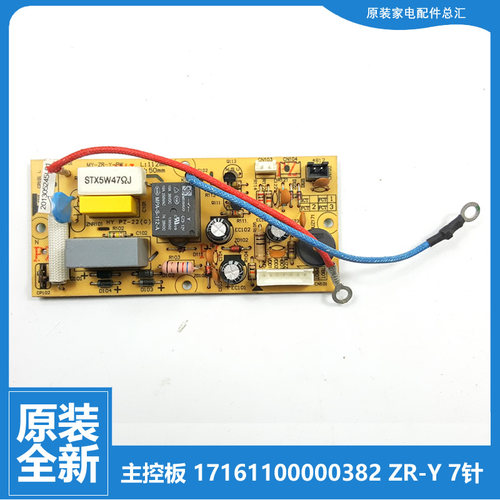 原装美的压力锅配件电源电脑主板12PCD502A 12PLD503A 12PLS606A