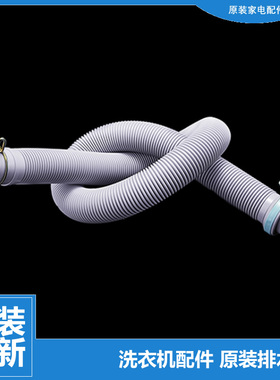 正品松下洗衣机配件出排水管XQB65-h86401/HA6141U/K613U/Q26201