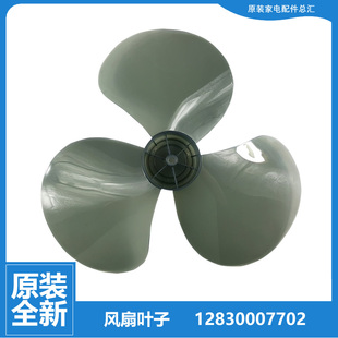 格力大松落地扇风扇配件扇叶风叶FD 4033 4010B 4020 4012 正品