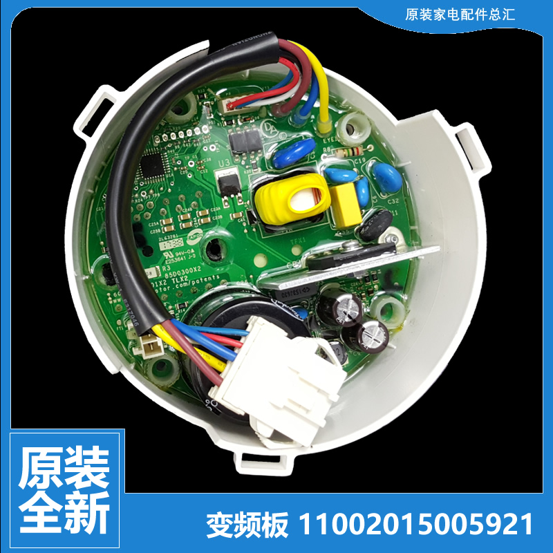 原装小天鹅洗衣机配件驱动板变频器TG90-14722IDG TG90P16MDG5