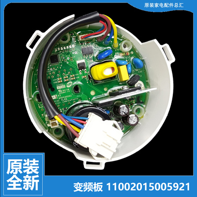 原装小天鹅洗衣机配件驱动板变频器TG90-14722IDG TG90P16MDG5