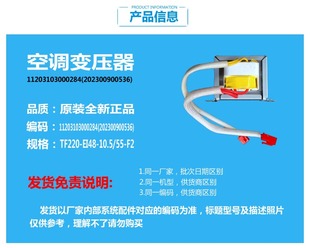 HV12 正品 32GW HV11 华凌空调配件变压器KFRd