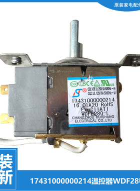 小天鹅冰箱冷柜配件温控器开关BCD-205VLF/206GSL/206GSLA/206SLA