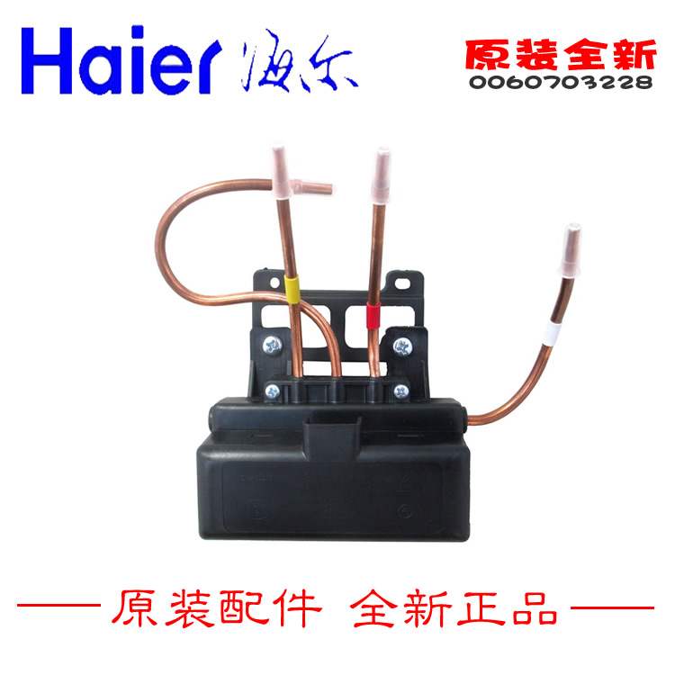 正品海尔冰箱冷柜配件电磁阀BCD-210DCM/206BGS/206SAD/198BSC