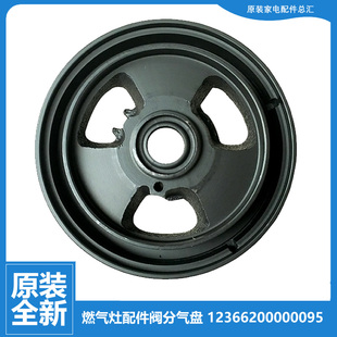 美 QL359B 燃气灶配件分气火盘器JZT Q510BW QL530BL Q535BW 原装