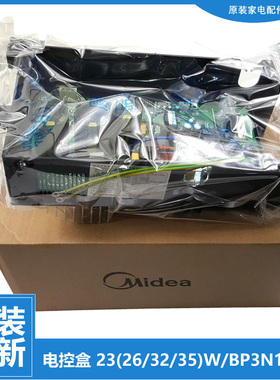 美的空调配件电脑主板电控盒KFR-35GW/WQAA3/WPCA3/WPBA3/WCBA3@