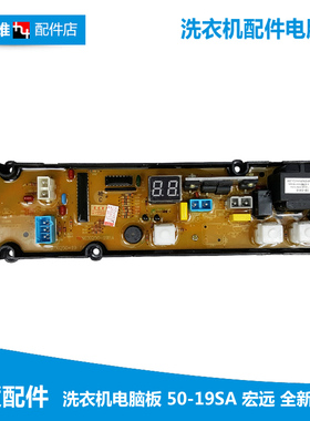 洗衣机配件电脑主板伊莱克斯ZWT6011DW ZWT5011DW 双鹿XQB60-608