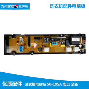 608 双鹿XQB60 洗衣机配件电脑主板伊莱克斯ZWT6011DW ZWT5011DW