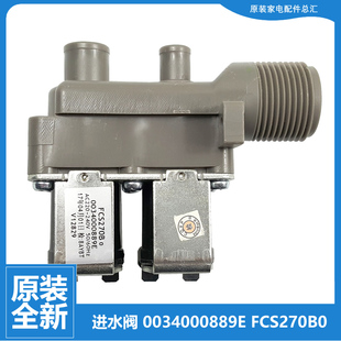 M12688 原装 M12588 海尔洗衣机配件电磁进水阀XQB72 S12688 正品