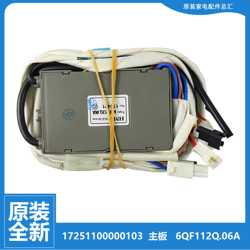 适合美的热水器配件电源主板脉冲点火器JSQ12-6QE1(T/6QF1/6QF1(T