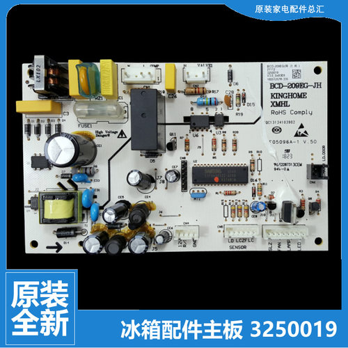原装晶弘冰箱配件电脑电源主板BCD-177GB/209EG/212ETG/222ETG