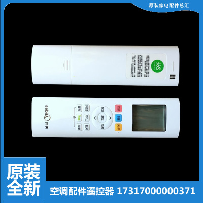 原装正品美的空调配件遥控器KFR-51LW/BP3DN8Y-YB200(B1 RN06B/BG