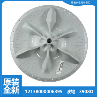 886FG1 原装 801G 小天鹅洗衣机配件波轮盘水叶XQB55 886FG1P 正品