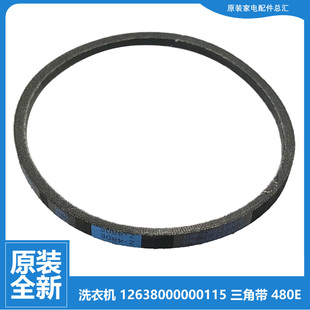 G02 1068G V1068 小天鹅洗衣机配件三角皮带TB65 V3068H