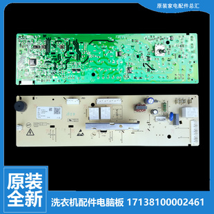 美 X8031 洗衣机配件控制器电脑主板MG53 Q8031 Z8031 8031 原装