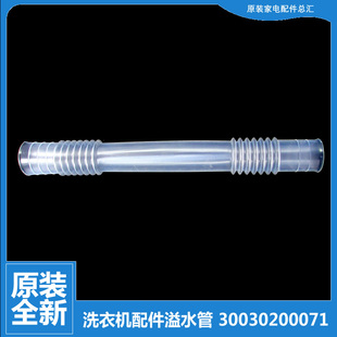 1159JS至爱 原装 1127HS关爱 海尔洗衣机配件溢水管XPB85 187S 正品