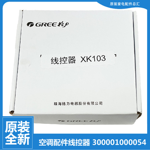 格力多联风管机空调线控器显示板GMV 40PL NH22